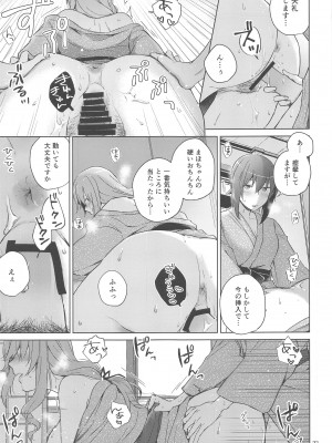 (C102) [ARCADIA (ゆーひ)] 西住と島田2 (ガールズ&パンツァー)_22