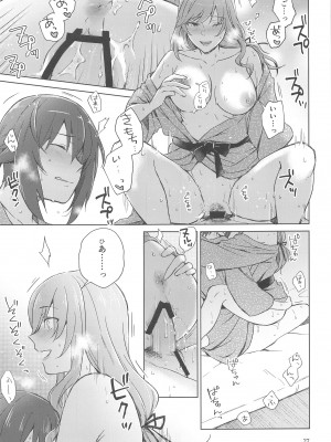 (C102) [ARCADIA (ゆーひ)] 西住と島田2 (ガールズ&パンツァー)_26