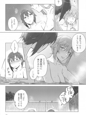 (C102) [ARCADIA (ゆーひ)] 西住と島田2 (ガールズ&パンツァー)_11