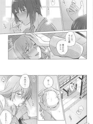 (C102) [ARCADIA (ゆーひ)] 西住と島田2 (ガールズ&パンツァー)_20