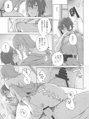 (C102) [ARCADIA (ゆーひ)] 西住と島田2 (ガールズ&パンツァー)_24