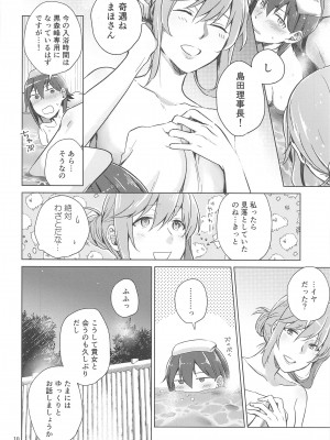 (C102) [ARCADIA (ゆーひ)] 西住と島田2 (ガールズ&パンツァー)_09