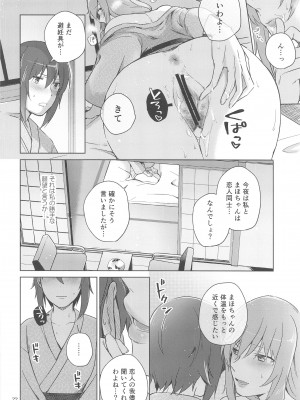 (C102) [ARCADIA (ゆーひ)] 西住と島田2 (ガールズ&パンツァー)_21