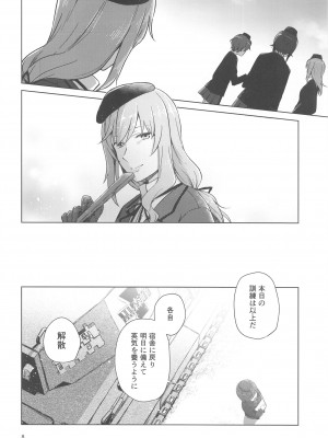 (C102) [ARCADIA (ゆーひ)] 西住と島田2 (ガールズ&パンツァー)_07