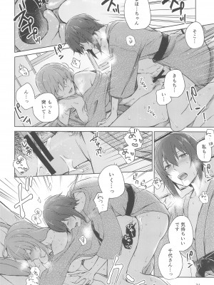 (C102) [ARCADIA (ゆーひ)] 西住と島田2 (ガールズ&パンツァー)_23