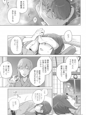 (C102) [ARCADIA (ゆーひ)] 西住と島田2 (ガールズ&パンツァー)_16