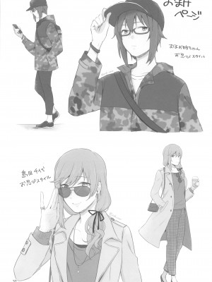 (C102) [ARCADIA (ゆーひ)] 西住と島田2 (ガールズ&パンツァー)_31