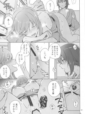 (C102) [ARCADIA (ゆーひ)] 西住と島田2 (ガールズ&パンツァー)_28