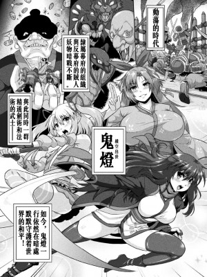 [李星] サムライヴァンダリズム THE COMIC 第一話 [繁体字版] [密包个汉]_02