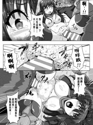 [李星] サムライヴァンダリズム THE COMIC 第一話 [繁体字版] [密包个汉]_13