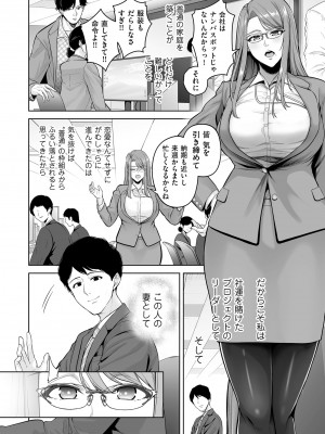 [せぶんがー] 本性 chapter 01 (COMIC クリベロン DUMA 2023年6月号 Vol.49)_002