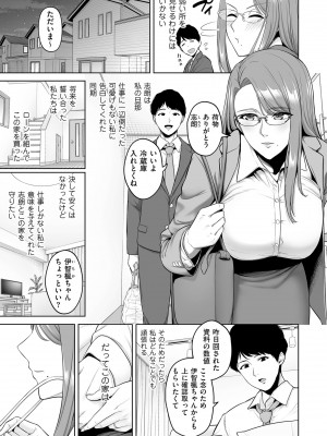 [せぶんがー] 本性 chapter 01 (COMIC クリベロン DUMA 2023年6月号 Vol.49)_003
