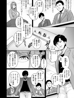 [せぶんがー] 本性 chapter 01 (COMIC クリベロン DUMA 2023年6月号 Vol.49)_006