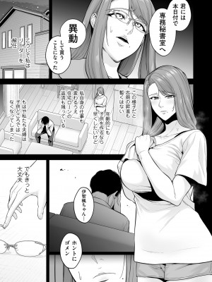 [せぶんがー] 本性 chapter 01 (COMIC クリベロン DUMA 2023年6月号 Vol.49)_007