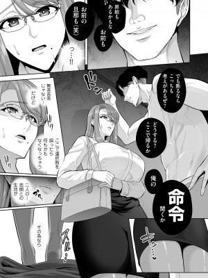 [せぶんがー] 本性 chapter 01 (COMIC クリベロン DUMA 2023年6月号 Vol.49)_011