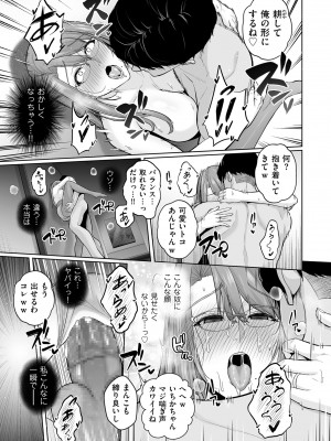 [せぶんがー] 本性 chapter 01 (COMIC クリベロン DUMA 2023年6月号 Vol.49)_015