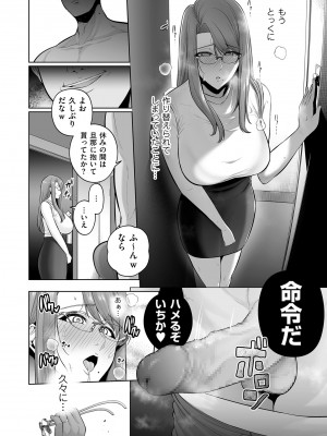 [せぶんがー] 本性 chapter 01 (COMIC クリベロン DUMA 2023年6月号 Vol.49)_022