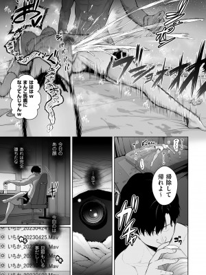 [せぶんがー] 本性 chapter 01 (COMIC クリベロン DUMA 2023年6月号 Vol.49)_031
