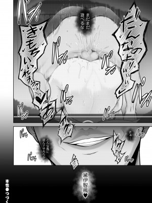 [せぶんがー] 本性 chapter 01 (COMIC クリベロン DUMA 2023年6月号 Vol.49)_032