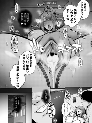 [せぶんがー] 本性 chapter 02 (COMIC クリベロン DUMA 2023年9月号 Vol.52)_030