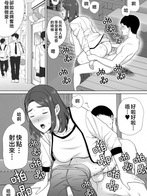 [母印堂 (シベリアン母スキー)] 僕の母さんで、僕の好きな人。7 [中國翻譯] [無修正]_0018