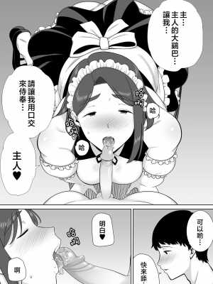 [母印堂 (シベリアン母スキー)] 僕の母さんで、僕の好きな人。7 [中國翻譯] [無修正]_0036
