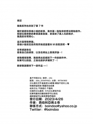 [母印堂 (シベリアン母スキー)] 僕の母さんで、僕の好きな人。7 [中國翻譯] [無修正]_68
