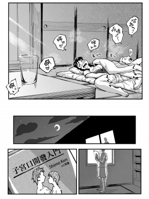 [スルメニウム (谷口大介)] 十年後の八月 君と。｜十年後的八月 - 和妳。 [中文] [無修正]_0067