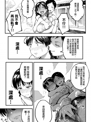 [スルメニウム (谷口大介)] 十年後の八月 君と。｜十年後的八月 - 和妳。 [中文] [無修正]_0072