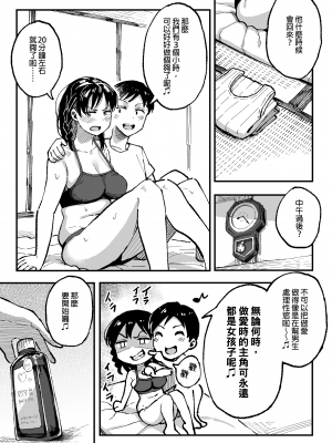 [スルメニウム (谷口大介)] 十年後の八月 君と。｜十年後的八月 - 和妳。 [中文] [無修正]_0074