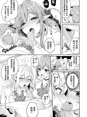 [ぷぅのぷぅぷぅぷぅ (ベコ太郎、しんどう)] 肉食系ヴィーガンギャルエルフは弟ちんぽに夢中 [中国翻訳] [無修正] [Digital]_17