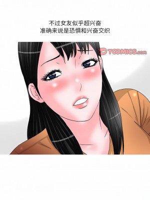 情事物語 Fantasy 45-46話_46_1