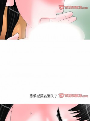 情事物語 Fantasy 45-46話_46_2