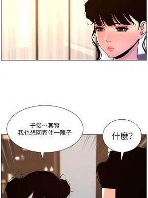 帝王App 81-82話_82_5