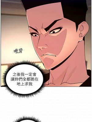 帝王App 81-82話_82_6