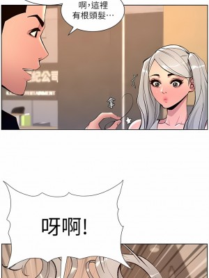 帝王App 81-82話_82_7