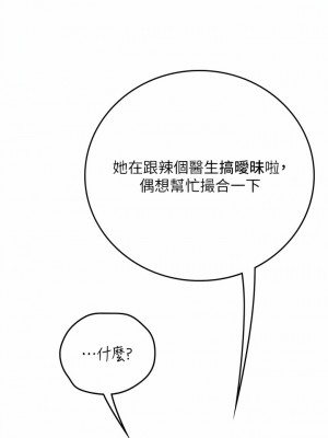 海女實習生 55-56話_55_05