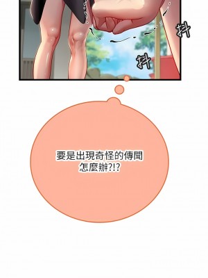 海女實習生 55-56話_55_06