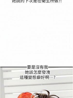 海女實習生 55-56話_55_09