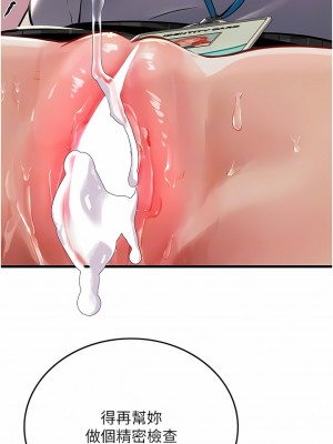 海女實習生 55-56話_55_11