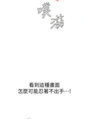 海女實習生 55-56話_55_14