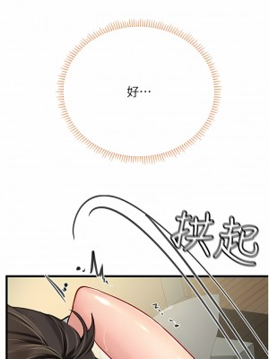 海女實習生 55-56話_56_15