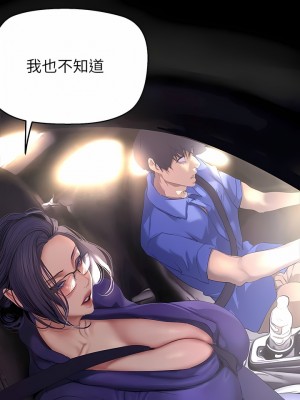 美麗新世界 202-203話_202_02