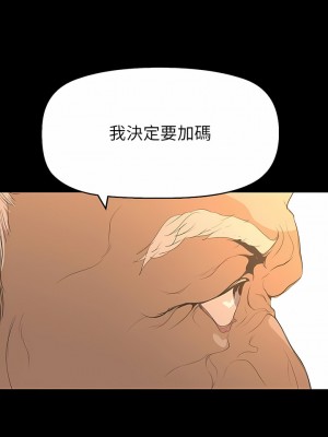 美麗新世界 202-203話_202_06