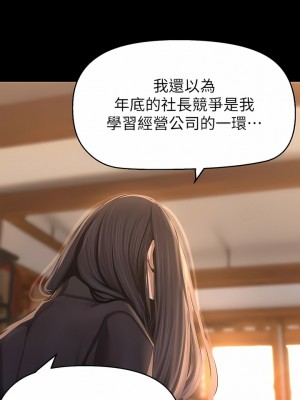 美麗新世界 202-203話_202_08