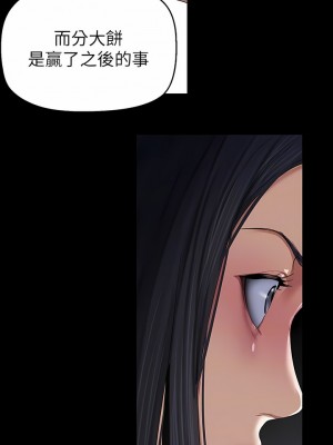 美麗新世界 202-203話_202_09