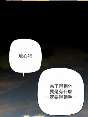 美麗新世界 202-203話_202_11