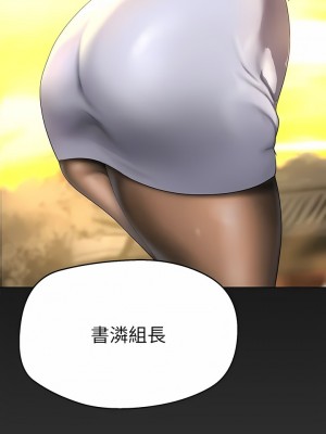 美麗新世界 202-203話_202_12