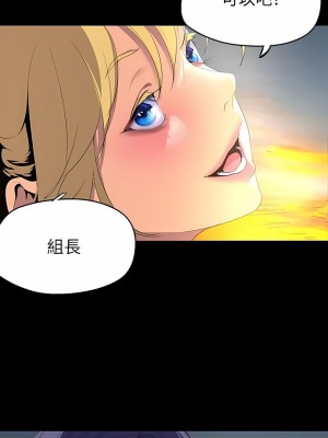 美麗新世界 202-203話_203_01