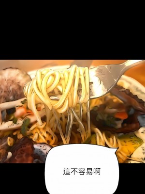 美麗新世界 202-203話_203_03